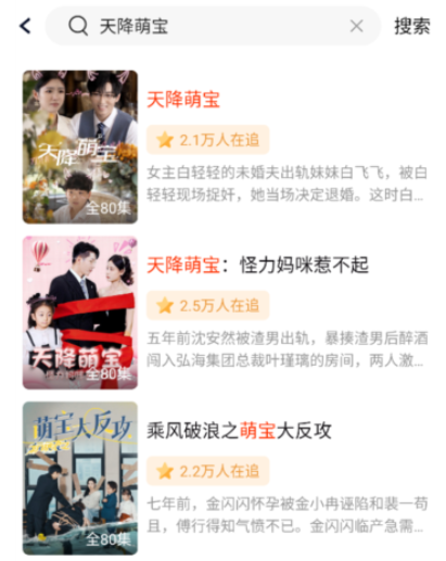 漫森短劇免費(fèi)觀看截圖