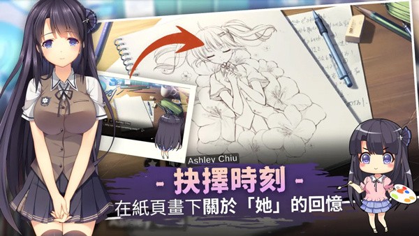 三色繪戀手機版截圖