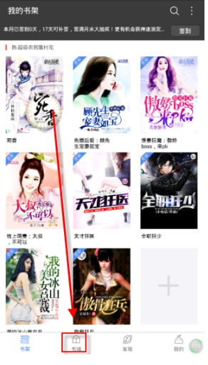 點(diǎn)文閱讀小說截圖