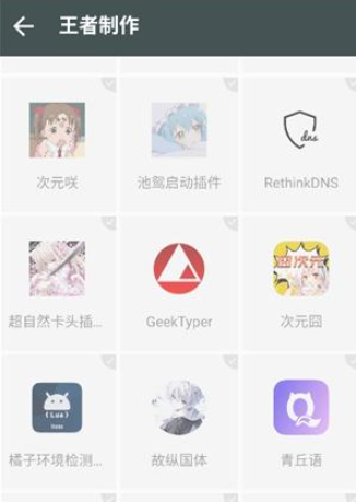 貓幼框架最新版截圖