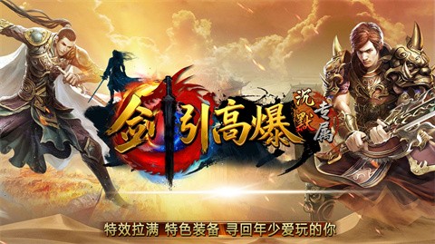 劍引高爆沉默專屬截圖