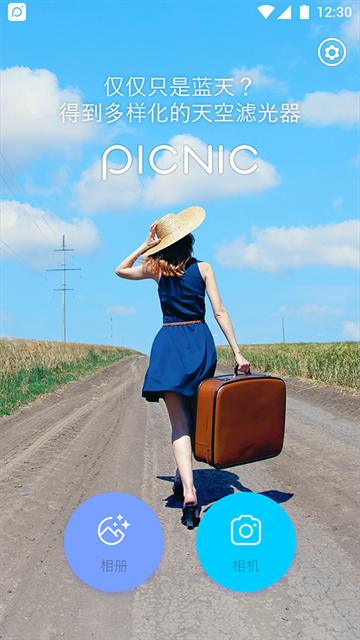 PICNIC相機截圖