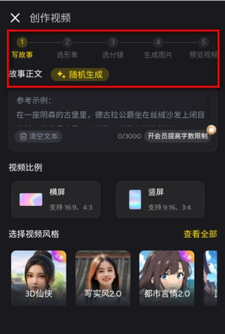 白日梦AI助手截图1