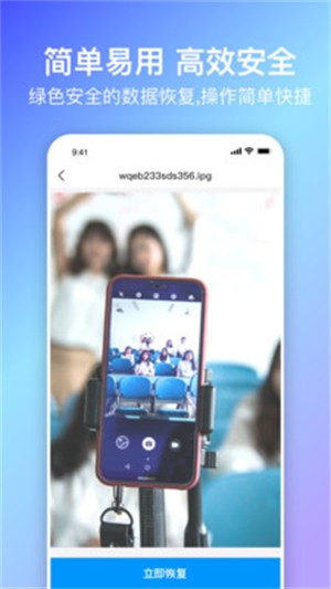 蜻蜓數(shù)據(jù)恢復(fù)截圖