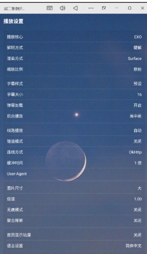 熊二影院Pro免費版截圖