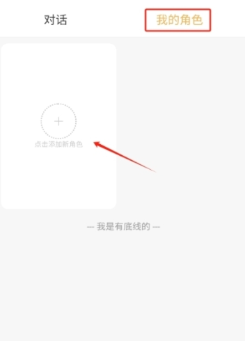 白日梦AI助手截图9