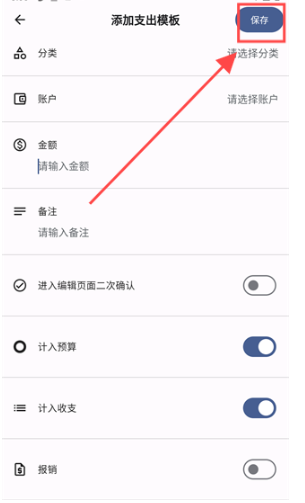 記得記賬最新版截圖