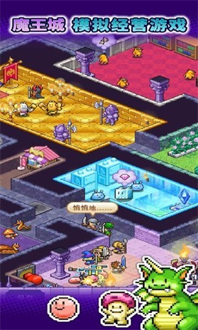 開(kāi)羅魔王城物語(yǔ)debug版截圖