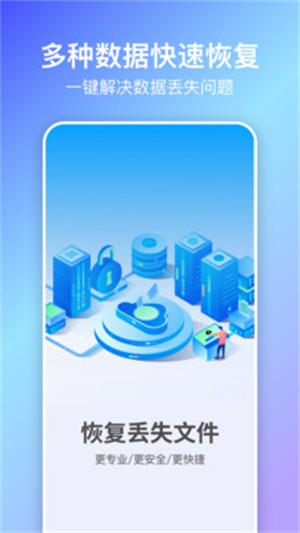 蜻蜓數(shù)據(jù)恢復(fù)截圖