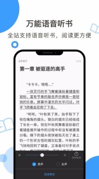 鯨魚(yú)閱讀小說(shuō)截圖