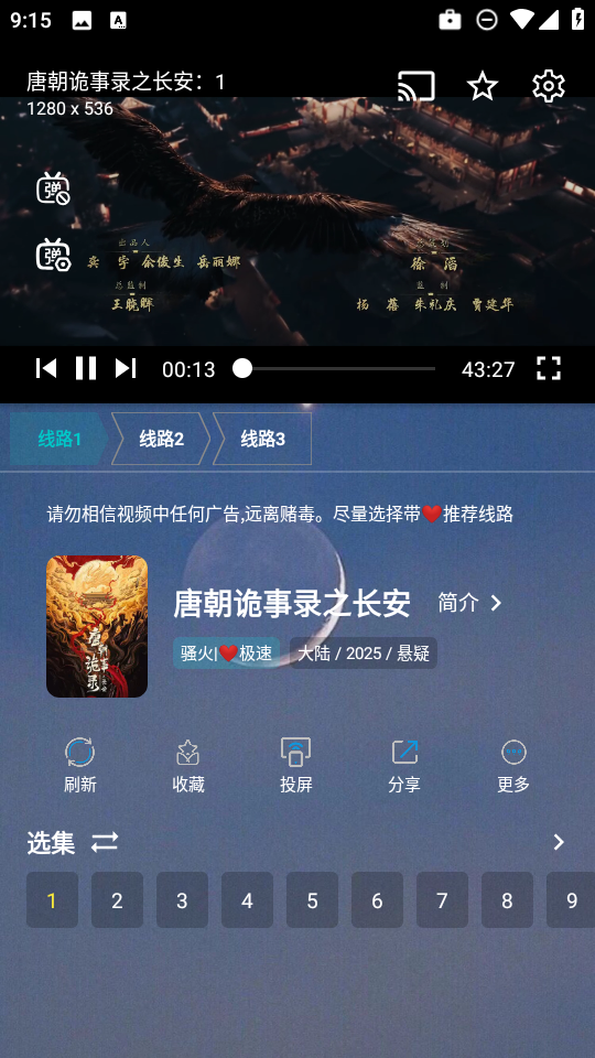 熊二影院Pro免費版截圖