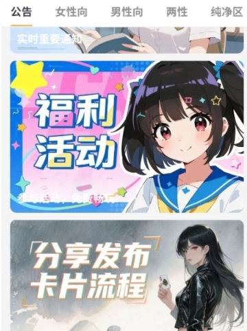 白日梦AI助手截图6