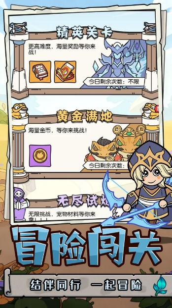 神之守護(hù)手游截圖