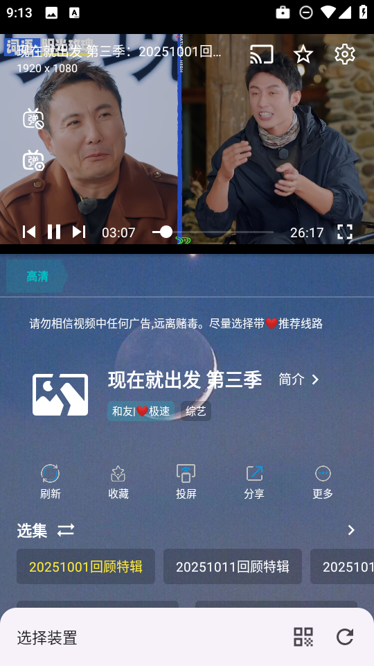 熊二影院Pro免費版截圖