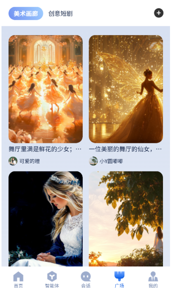 造劇AI創(chuàng)作中文版截圖