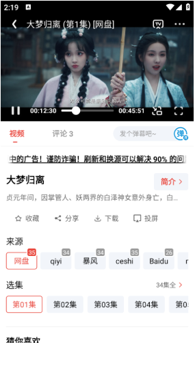 神马剧场电视剧截图