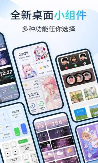 哈屏小組件安卓版截圖