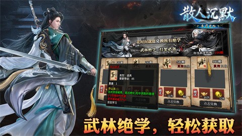 圣罰寵物散人沉默截圖