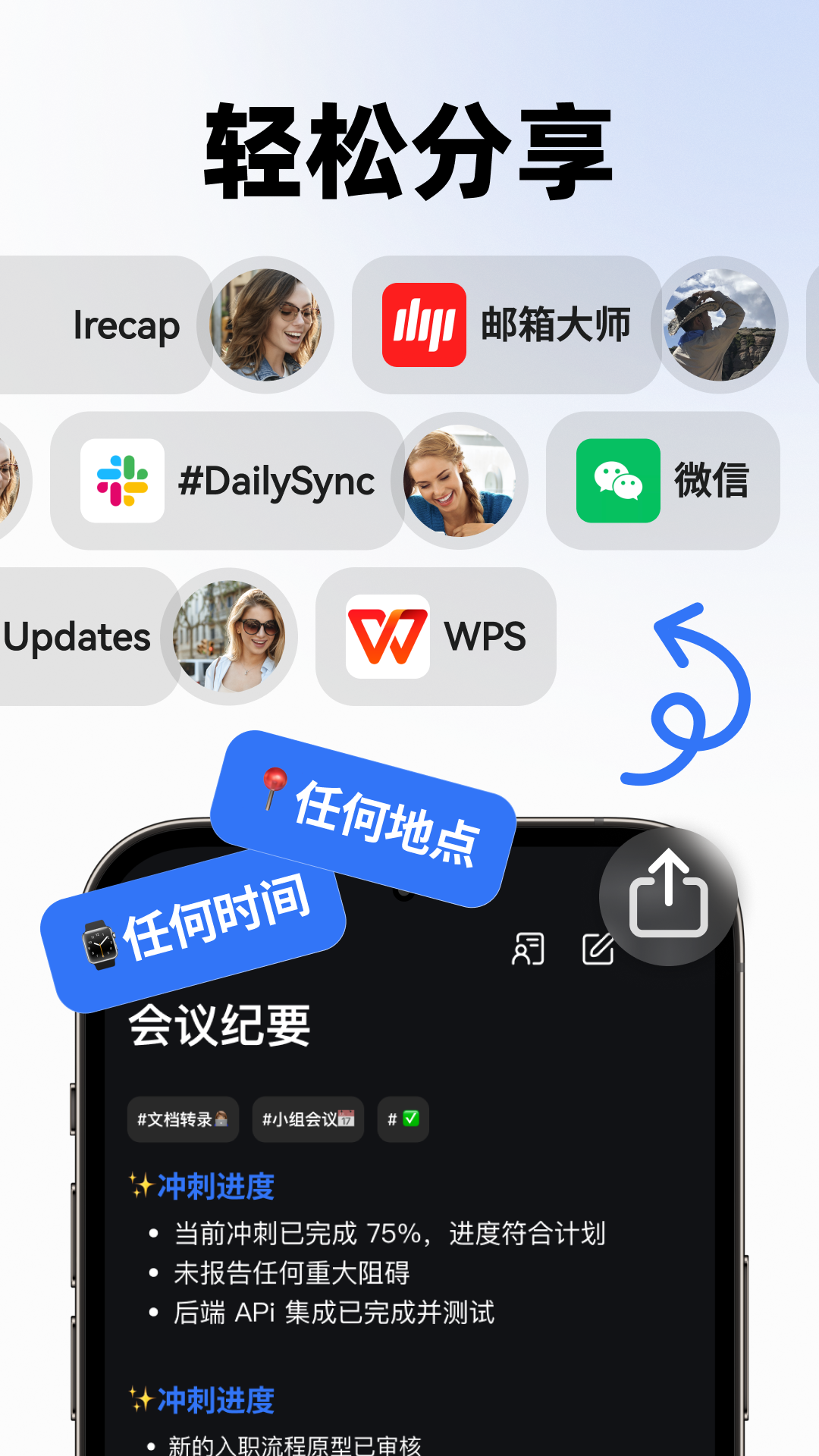 有道會(huì)議轉(zhuǎn)寫截圖