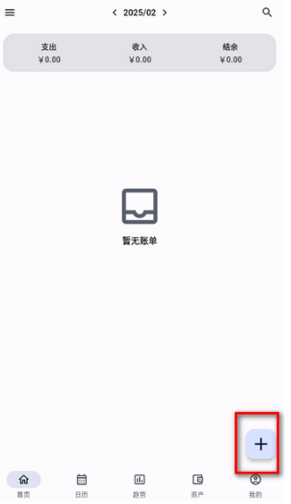 記得記賬最新版截圖