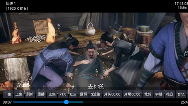 新喵影視電視版截圖