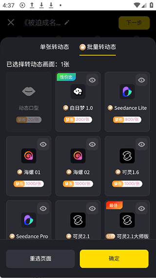 白日梦AI助手截图11