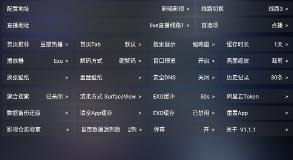 新喵影視電視版截圖