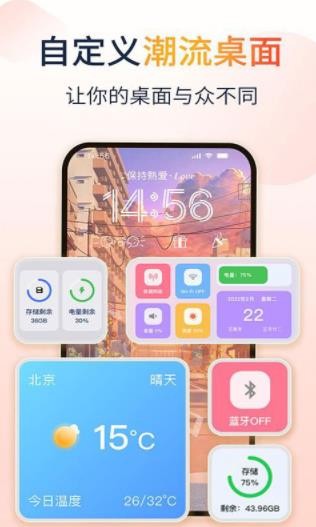 哈屏小組件安卓版截圖