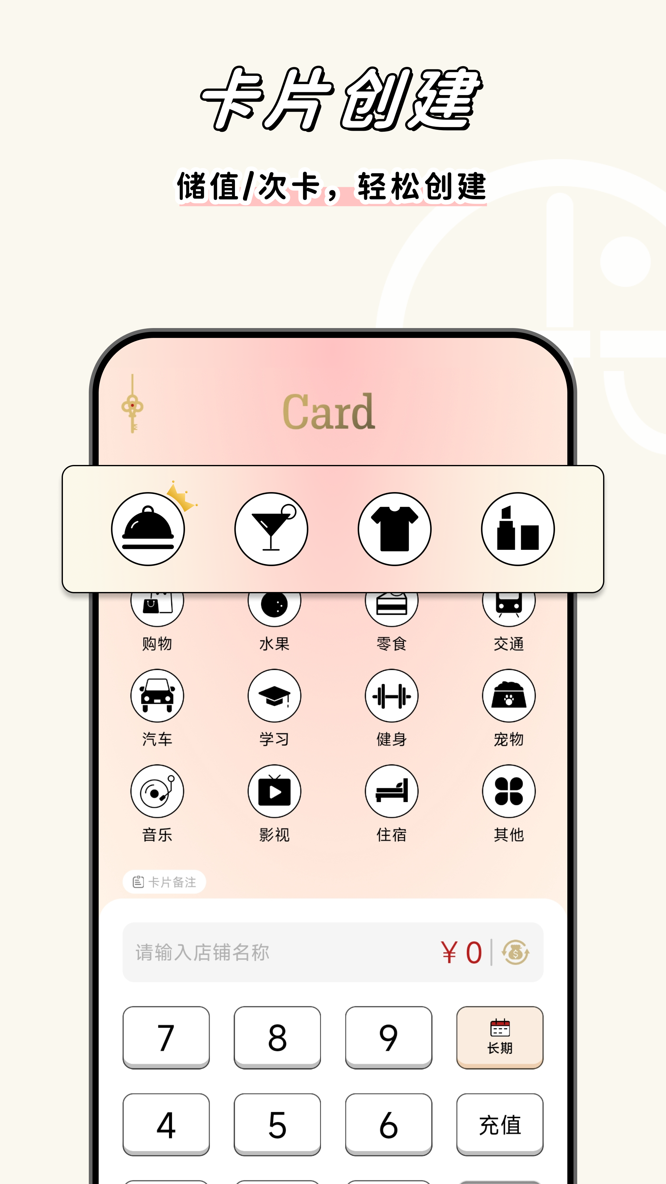 卡秘會員卡記賬截圖