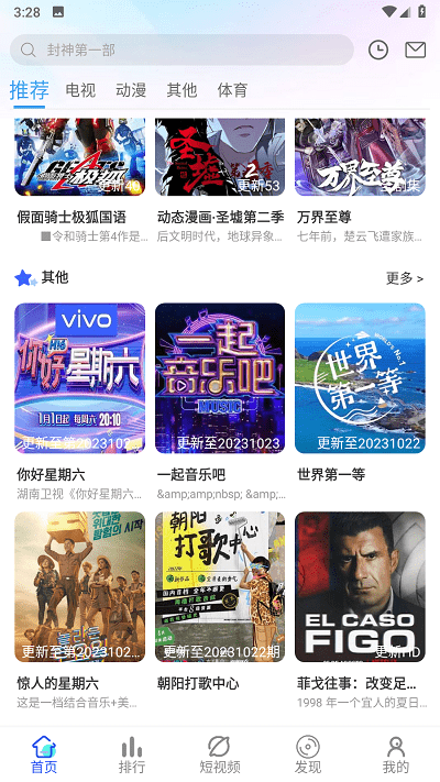 旗星影视TV截图