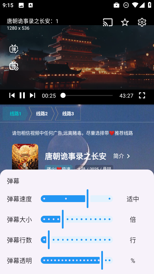 熊二影院Pro免費版截圖