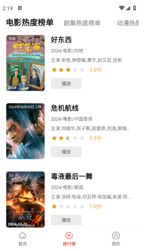 神马剧场电视剧截图