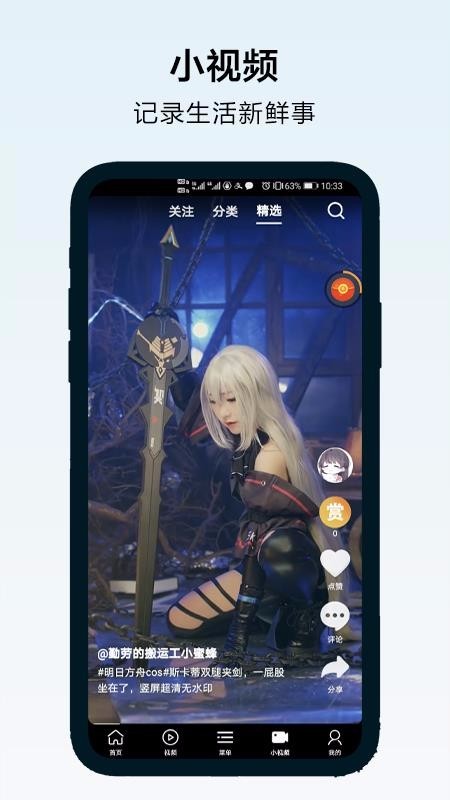 超速瀏覽器截圖