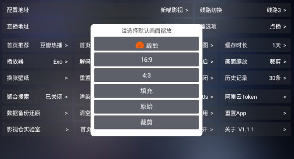 新喵影視電視版截圖