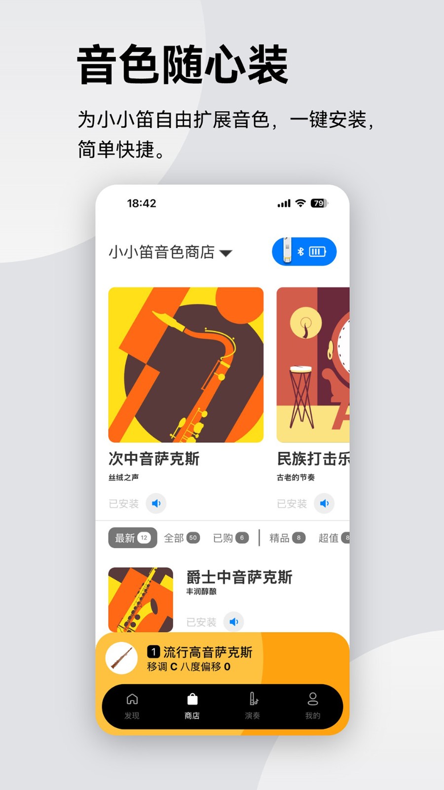 鑼鈸電吹管截圖