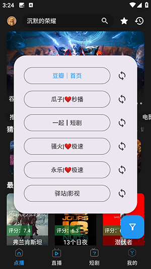 熊二影院Pro免費版截圖