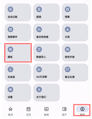 記得記賬最新版截圖