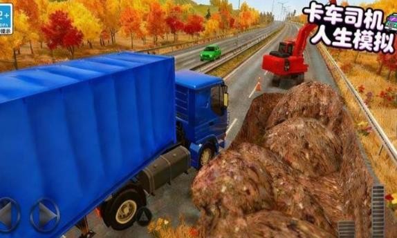 卡車司機(jī)人生模擬截圖