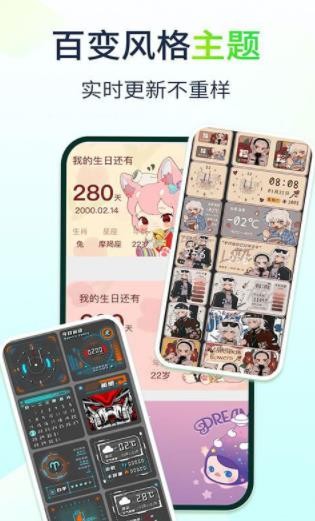 哈屏小組件安卓版截圖