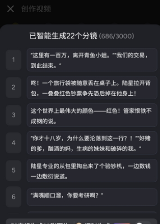 白日梦AI助手截图3