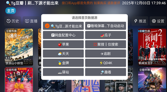 新喵影視電視版截圖
