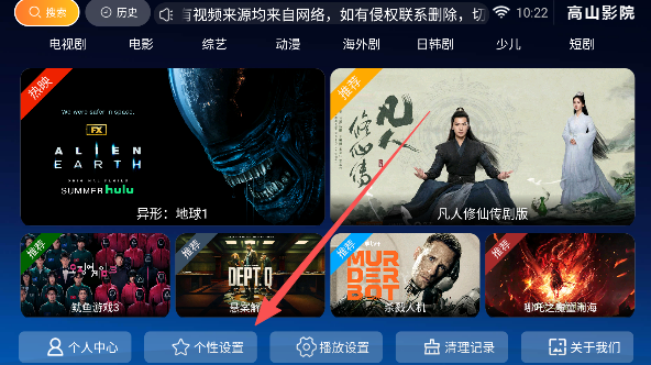高山影院TV版截图