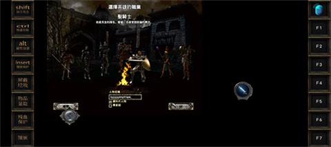 暗黑破壞神2珍藏版截圖