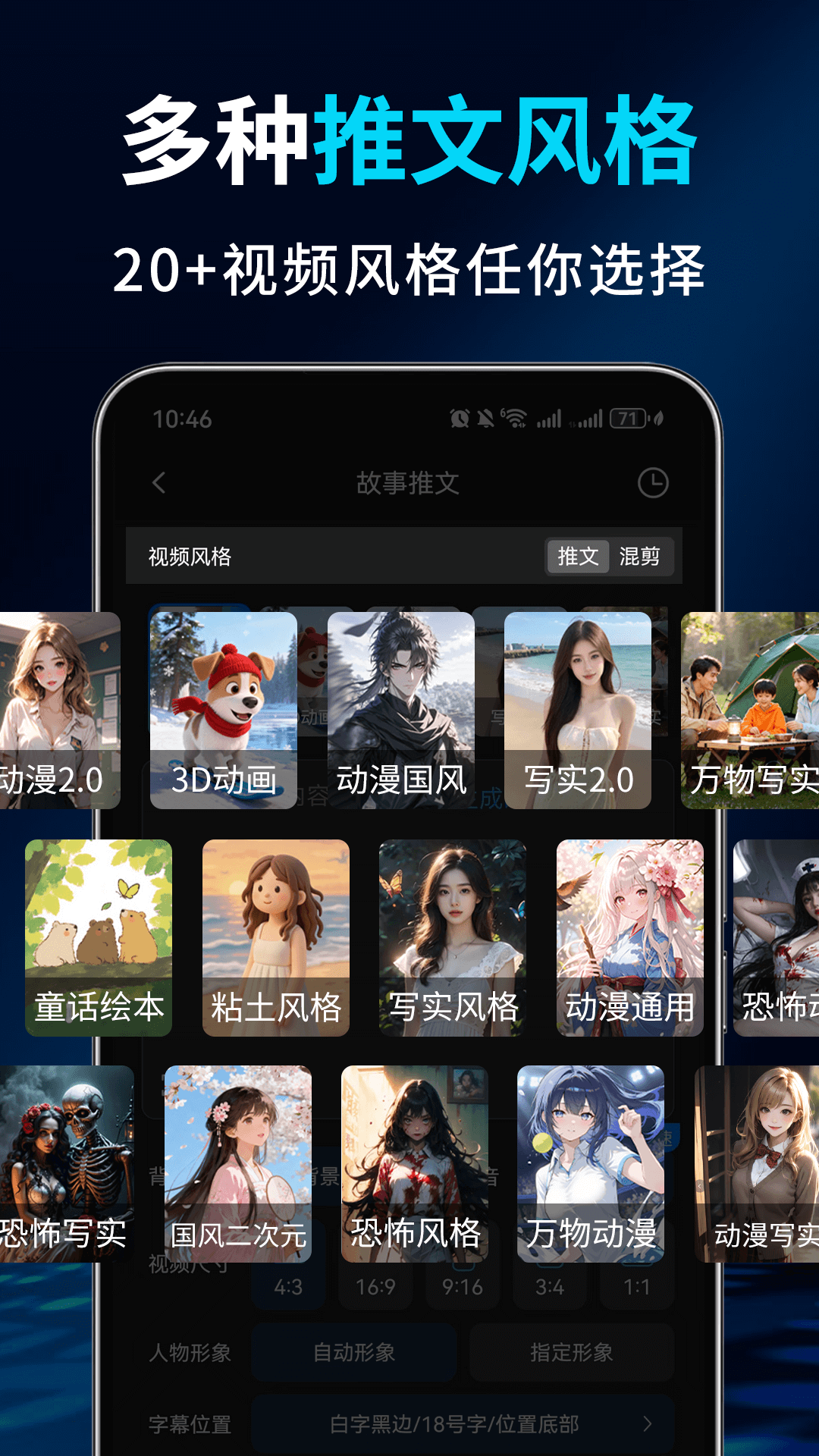 Deep故事推文AI截圖