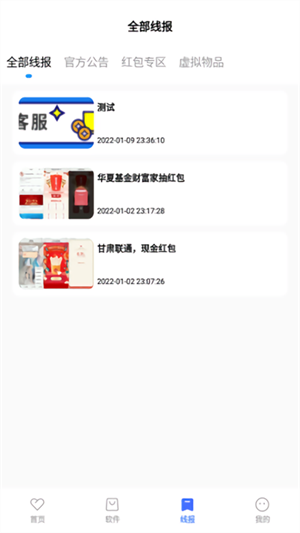 迷弟軟件庫(kù)最新版截圖