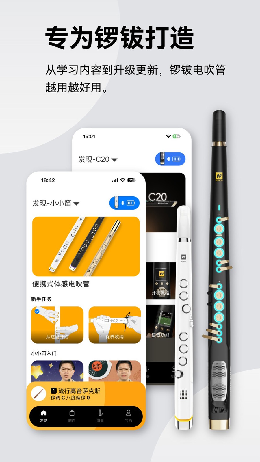 鑼鈸電吹管截圖