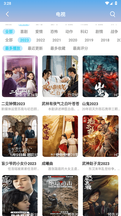 旗星影视TV截图