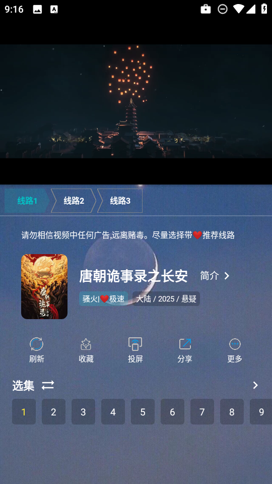 熊二影院Pro免費版截圖