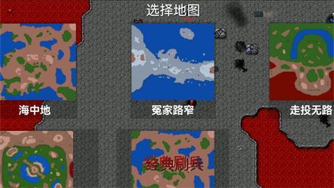 鐵銹戰(zhàn)爭(zhēng)空想戰(zhàn)爭(zhēng)截圖