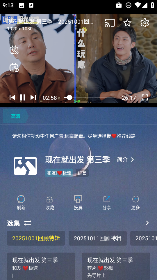 熊二影院Pro免費版截圖